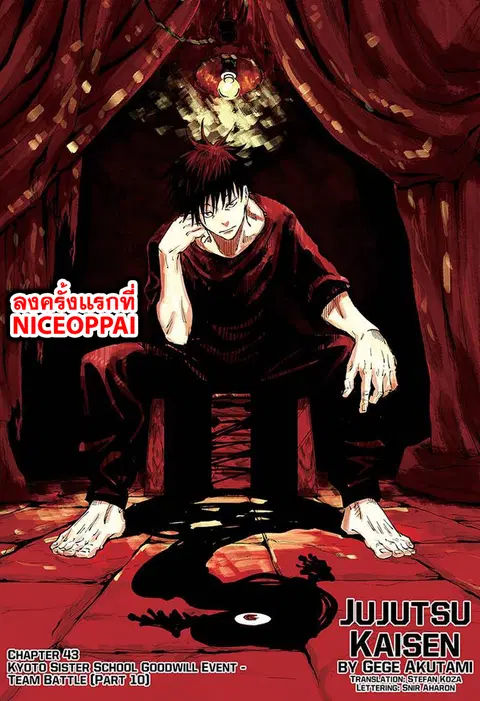 Jujutsu Kaisen Modulo ตอนที่ 43 หน้า 2