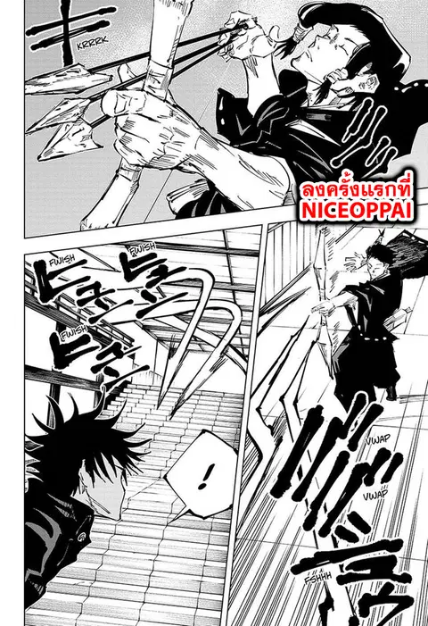 Jujutsu Kaisen Modulo ตอนที่ 43 หน้า 3