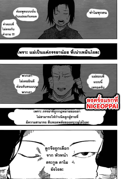Jujutsu Kaisen Modulo ตอนที่ 44 หน้า 2