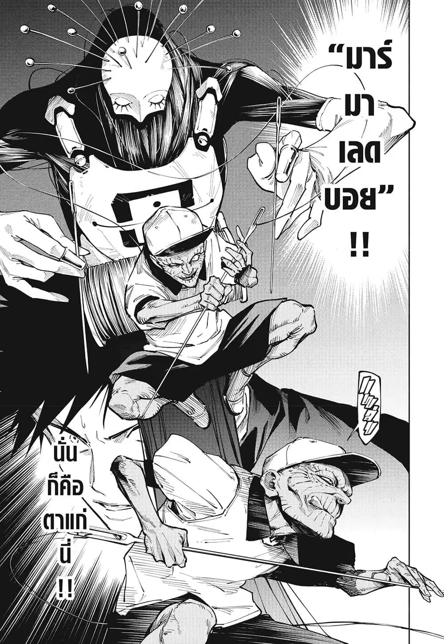 Jujutsu Kaisen Modulo ตอนที่ 5 หน้า 3