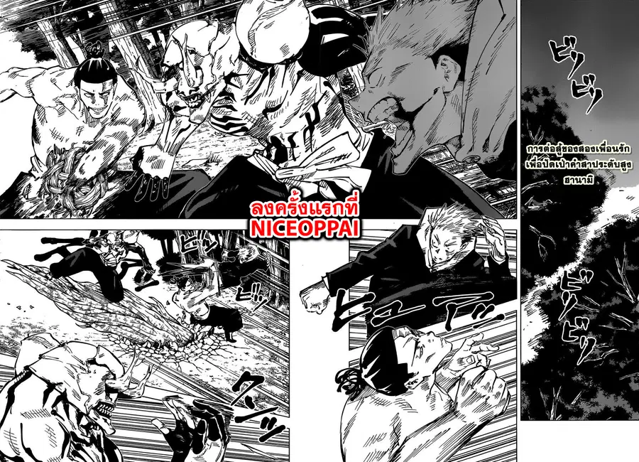 Jujutsu Kaisen Modulo ตอนที่ 51 หน้า 3