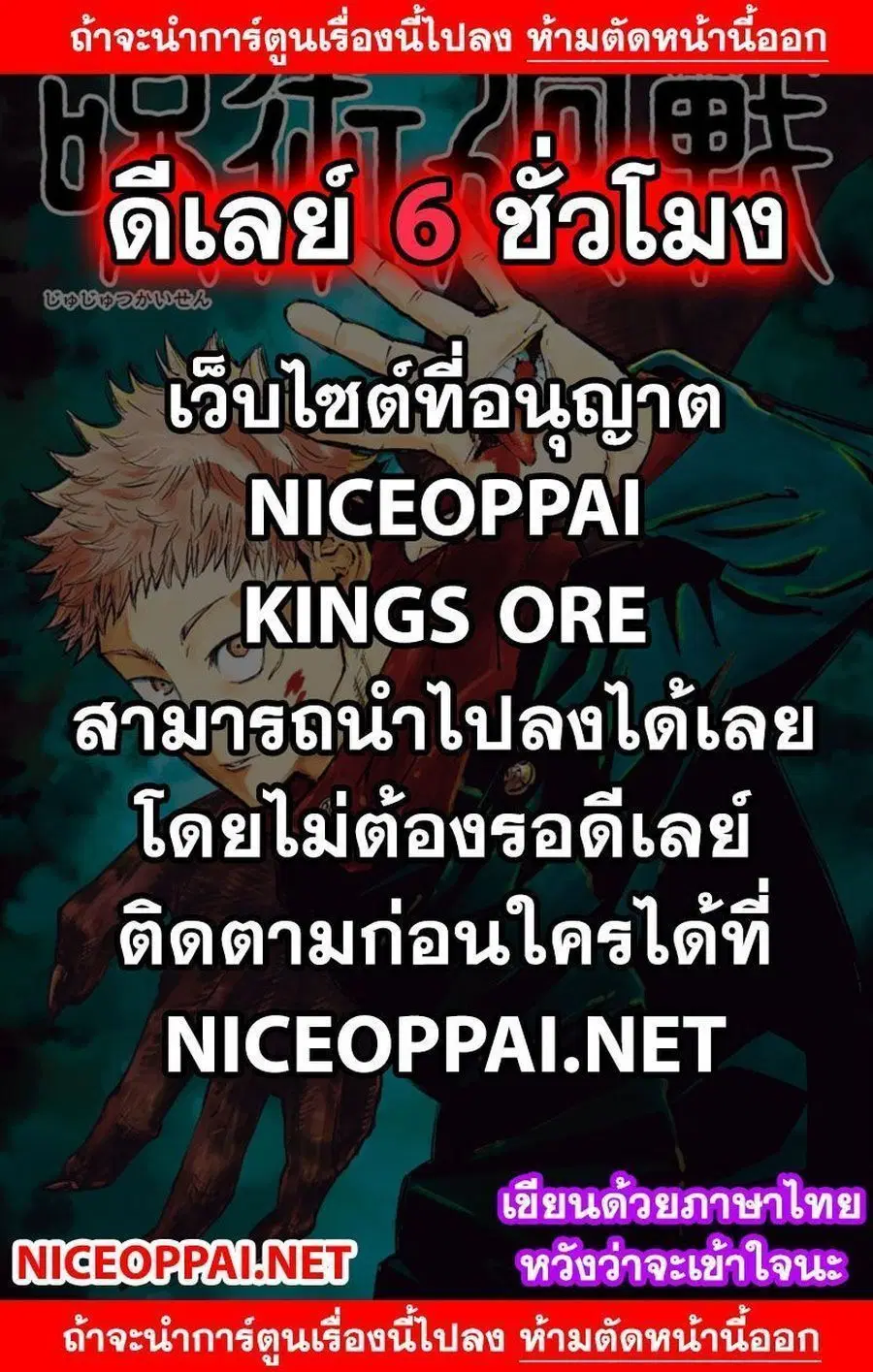Jujutsu Kaisen Modulo ตอนที่ 55 หน้า 1