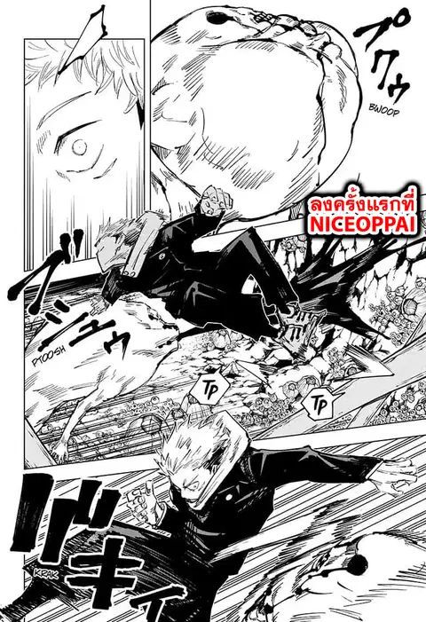Jujutsu Kaisen Modulo ตอนที่ 57 หน้า 3