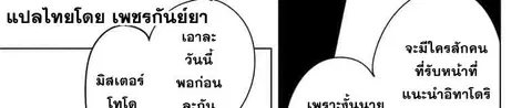 Jujutsu Kaisen Modulo ตอนที่ 64 หน้า 3