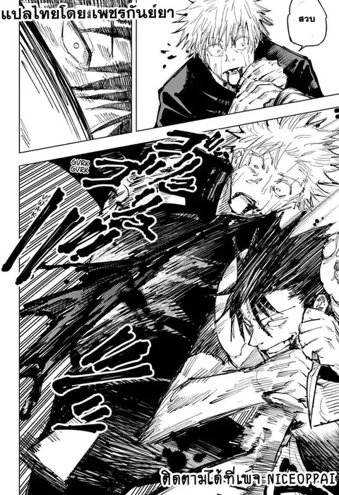Jujutsu Kaisen Modulo ตอนที่ 72 หน้า 3