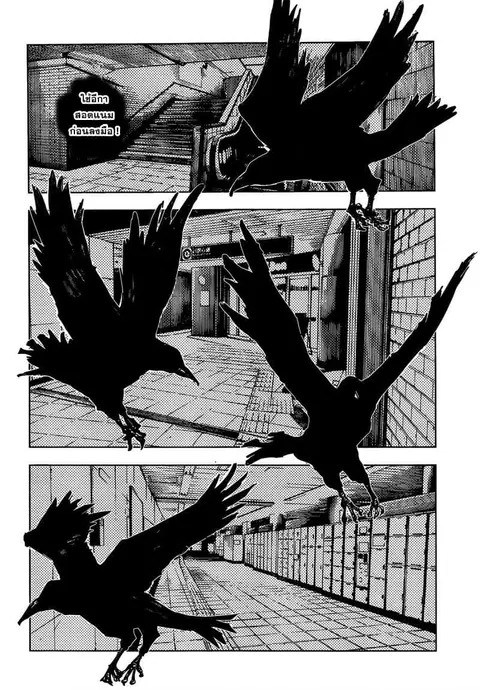 Jujutsu Kaisen Modulo ตอนที่ 86 หน้า 3