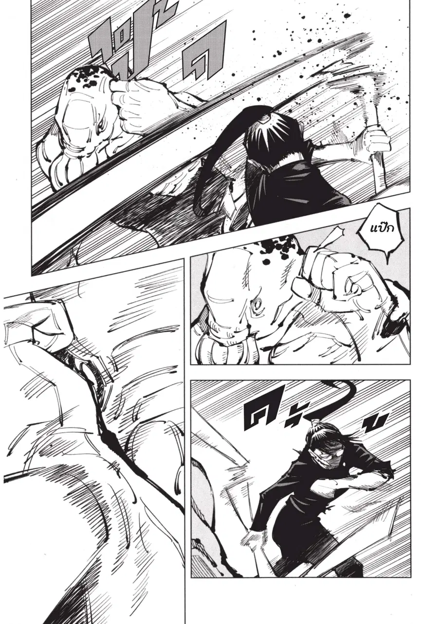 Jujutsu Kaisen Modulo ตอนที่ 109 หน้า 3