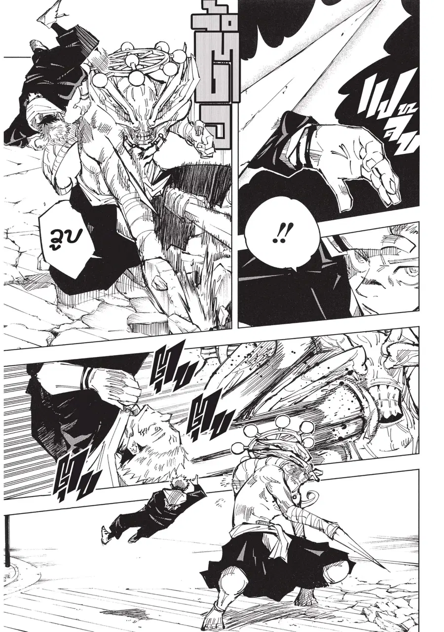 Jujutsu Kaisen Modulo ตอนที่ 118 หน้า 3