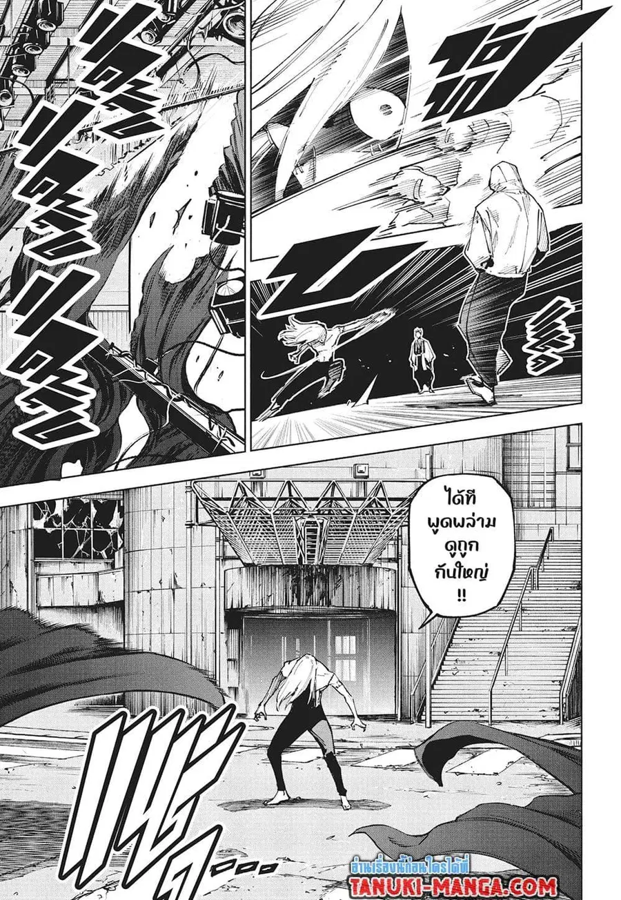 Jujutsu Kaisen Modulo ตอนที่ 22 หน้า 3