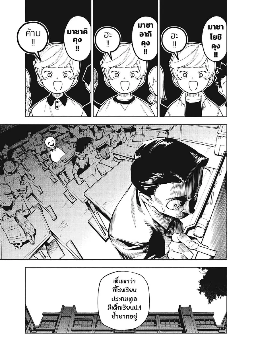 Jujutsu Kaisen Modulo ตอนที่ 4 หน้า 3
