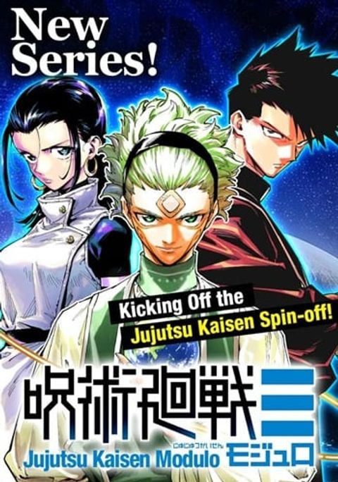 ปก Jujutsu Kaisen Modulo มหาเวทย์ผนึกมาร Modulo มังงะญี่ปุ่น แปลไทย