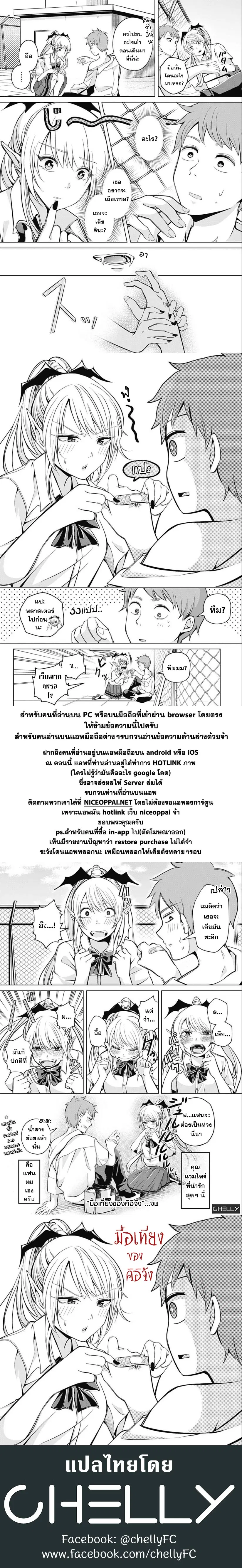 Jump Rom-Com Festival ตอนที่ 3 หน้า 3