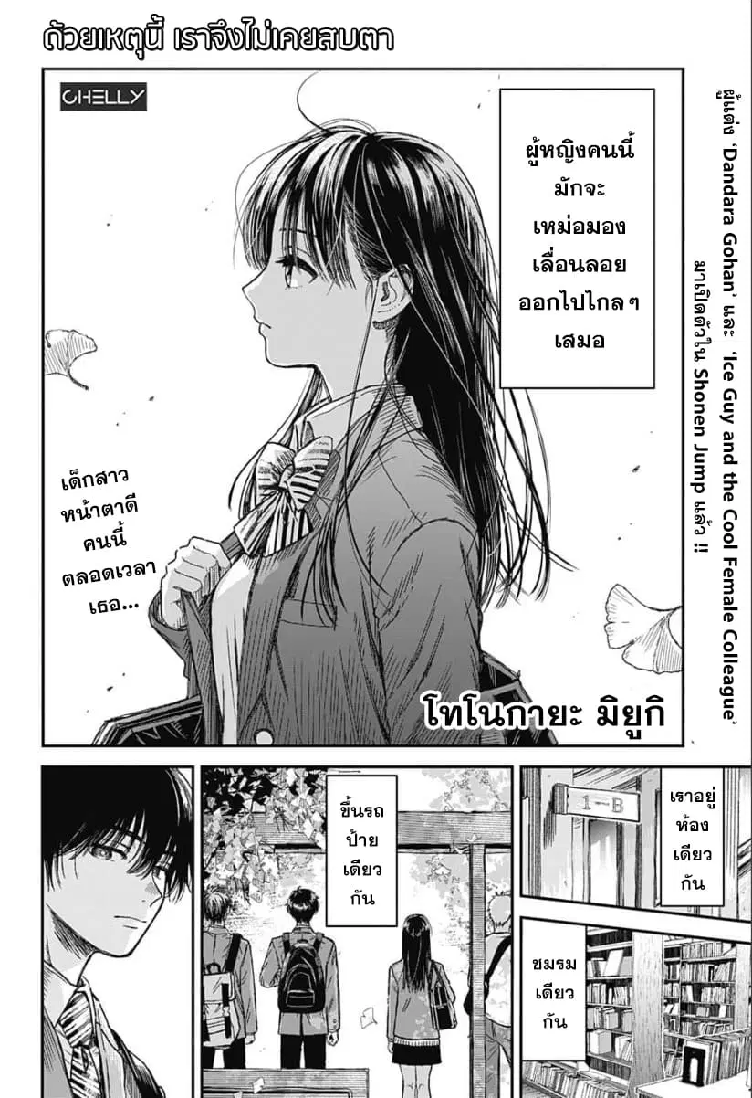 Jump Rom-Com Festival ตอนที่ 4 หน้า 1