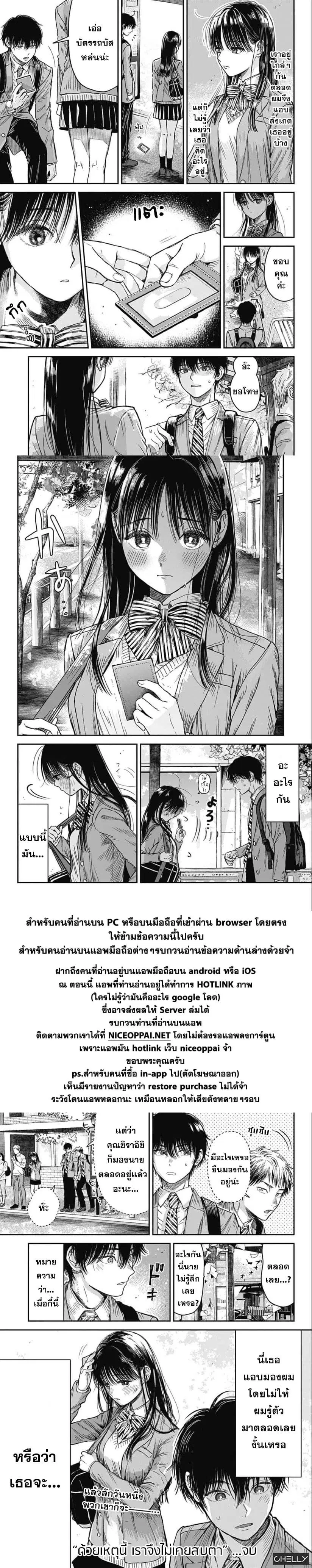 Jump Rom-Com Festival ตอนที่ 4 หน้า 2