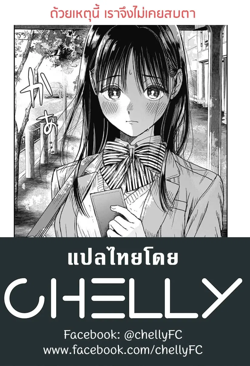 Jump Rom-Com Festival ตอนที่ 4 หน้า 3