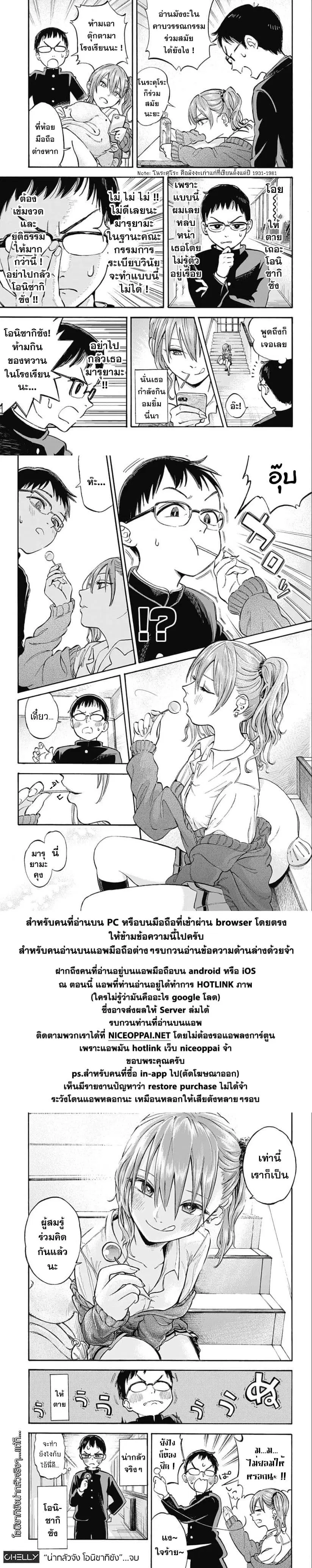 Jump Rom-Com Festival ตอนที่ 5 หน้า 2