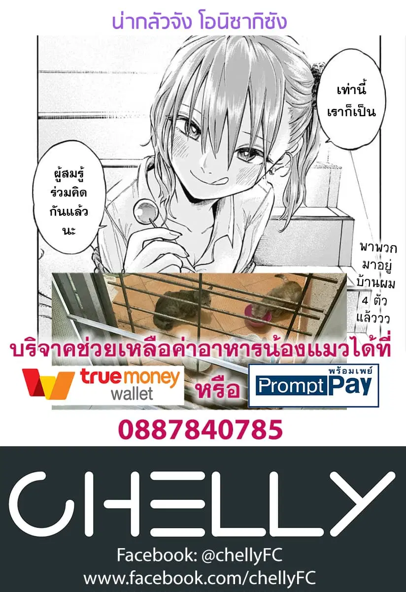 Jump Rom-Com Festival ตอนที่ 5 หน้า 3