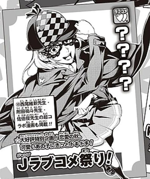 ปก Jump Rom-Com Festival มังงะญี่ปุ่น แปลไทย
