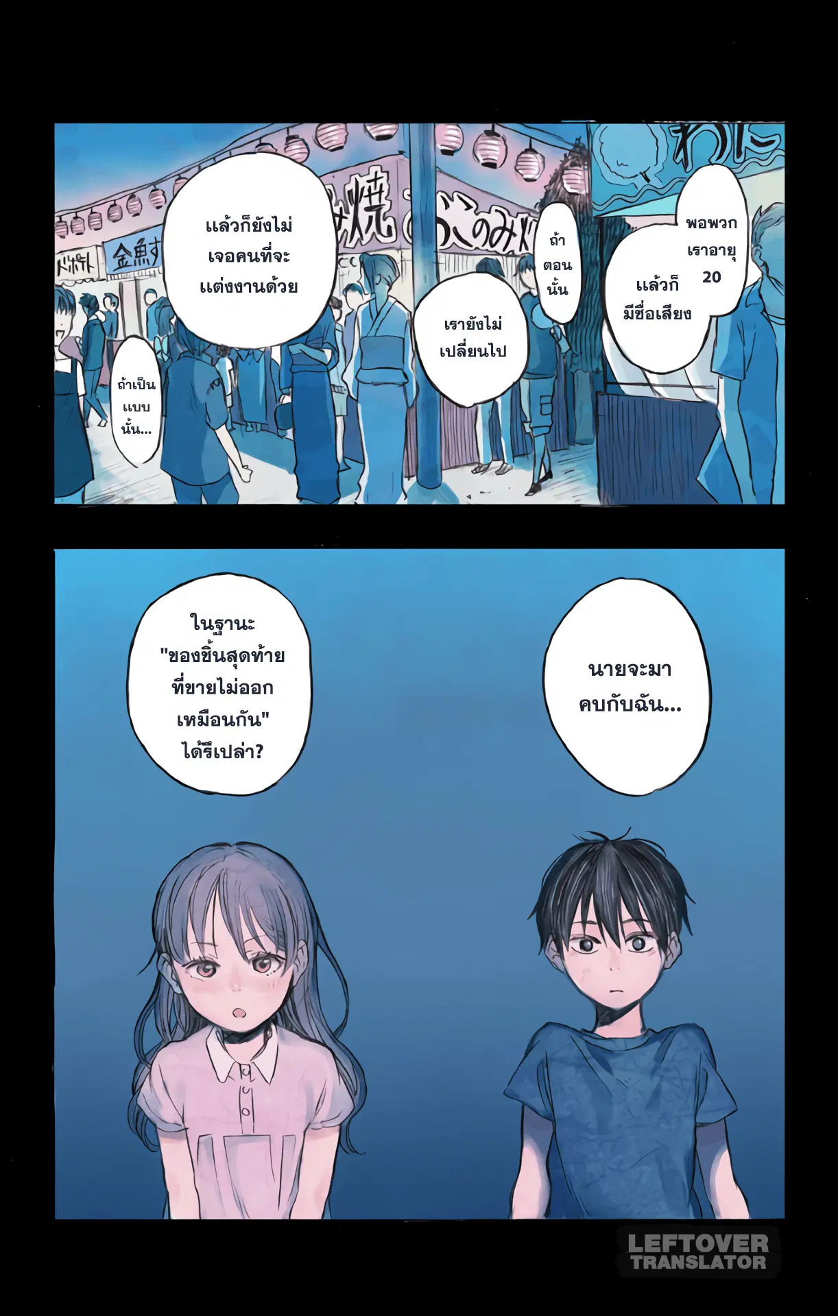 Jumyou wo Kaitotte Moratta. Ichinen ni Tsuki, Ichimanen de. ตอนที่ 1 หน้า 2