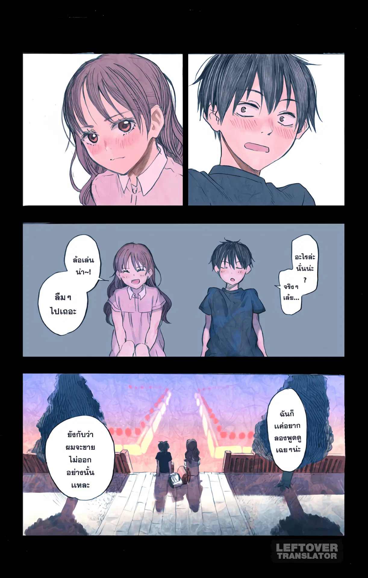 Jumyou wo Kaitotte Moratta. Ichinen ni Tsuki, Ichimanen de. ตอนที่ 1 หน้า 3