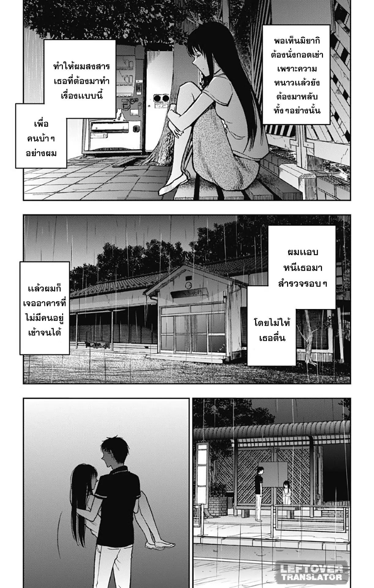 Jumyou wo Kaitotte Moratta. Ichinen ni Tsuki, Ichimanen de. ตอนที่ 10 หน้า 3