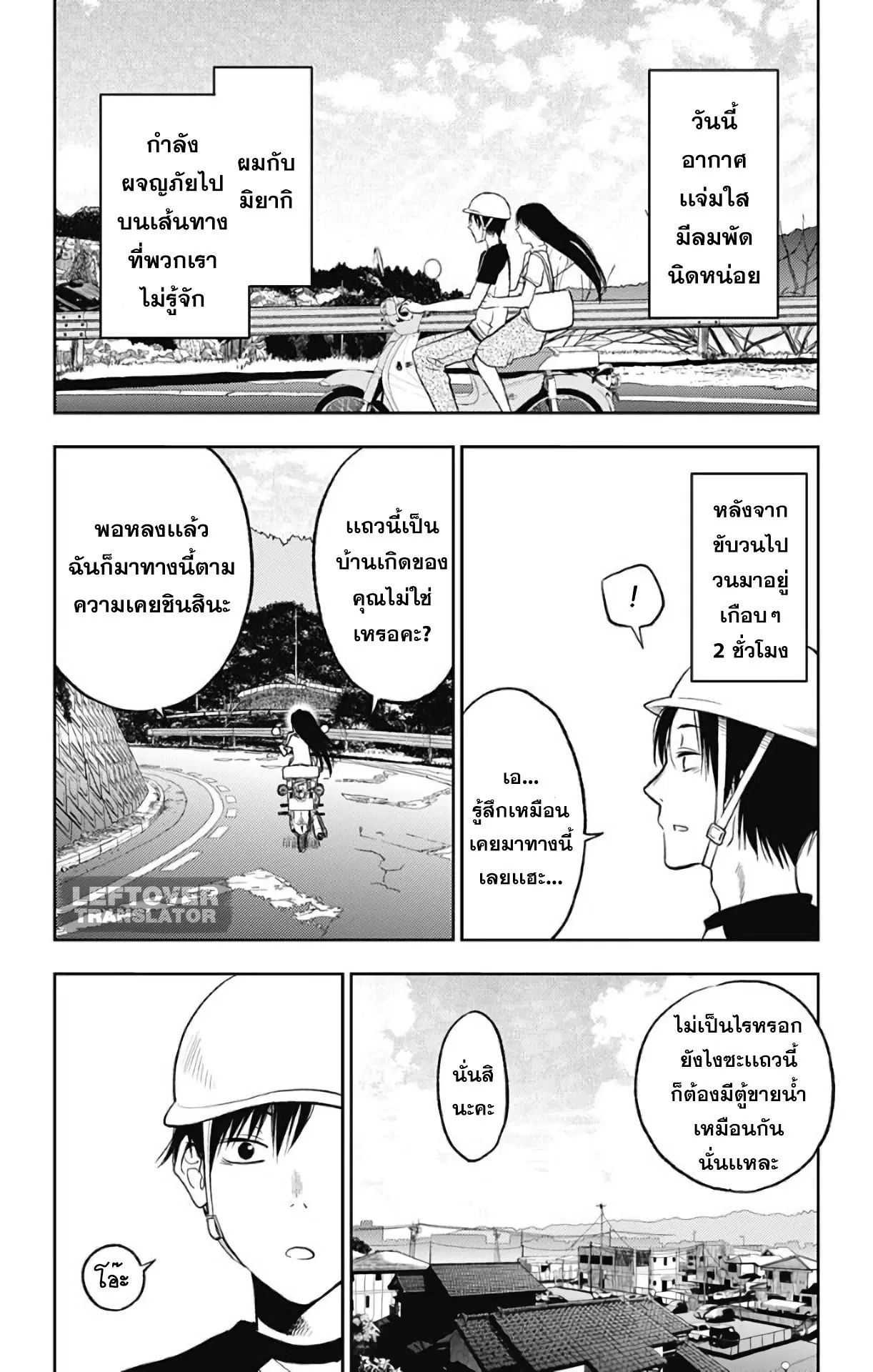Jumyou wo Kaitotte Moratta. Ichinen ni Tsuki, Ichimanen de. ตอนที่ 11 หน้า 2