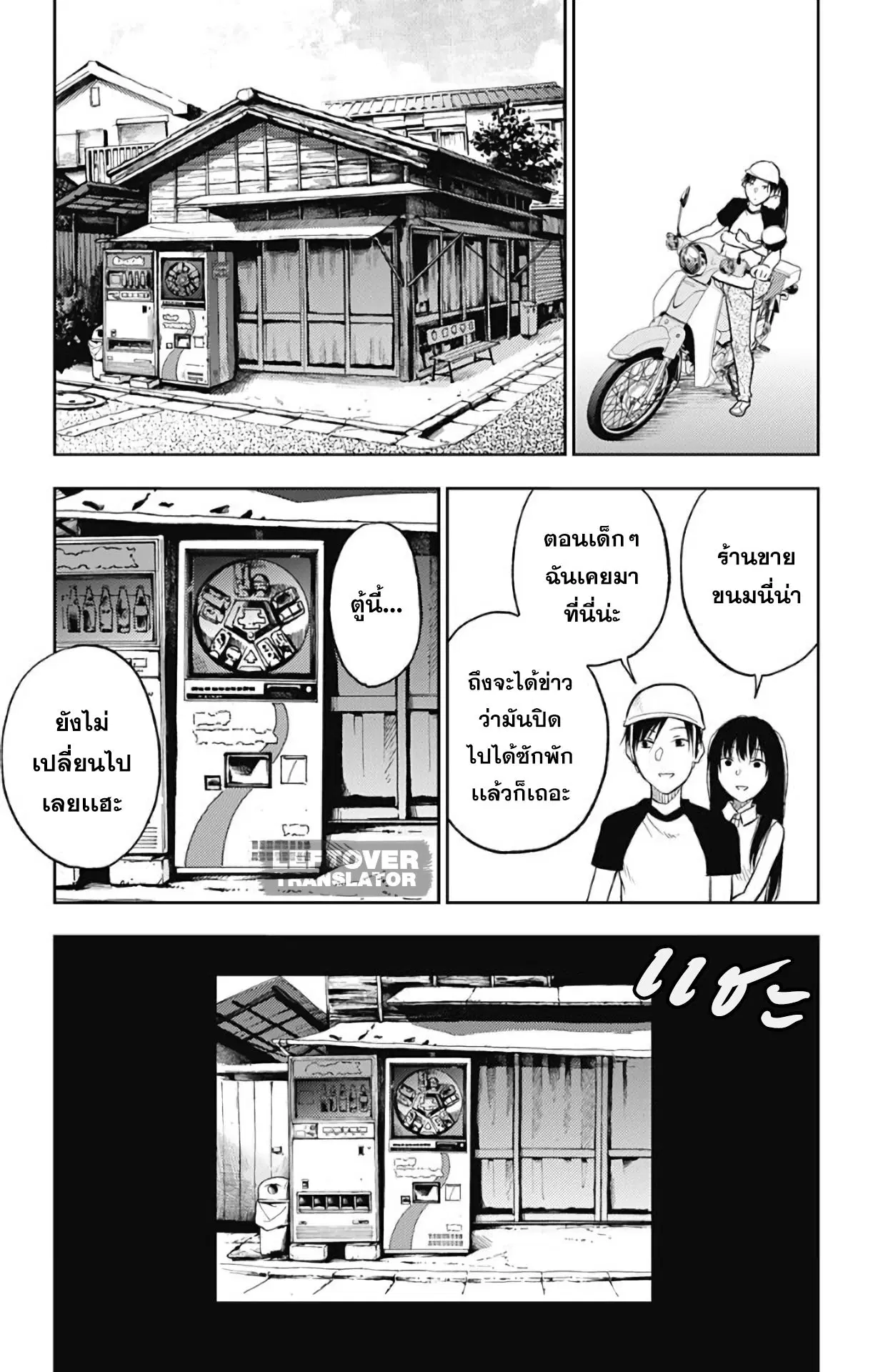Jumyou wo Kaitotte Moratta. Ichinen ni Tsuki, Ichimanen de. ตอนที่ 11 หน้า 3