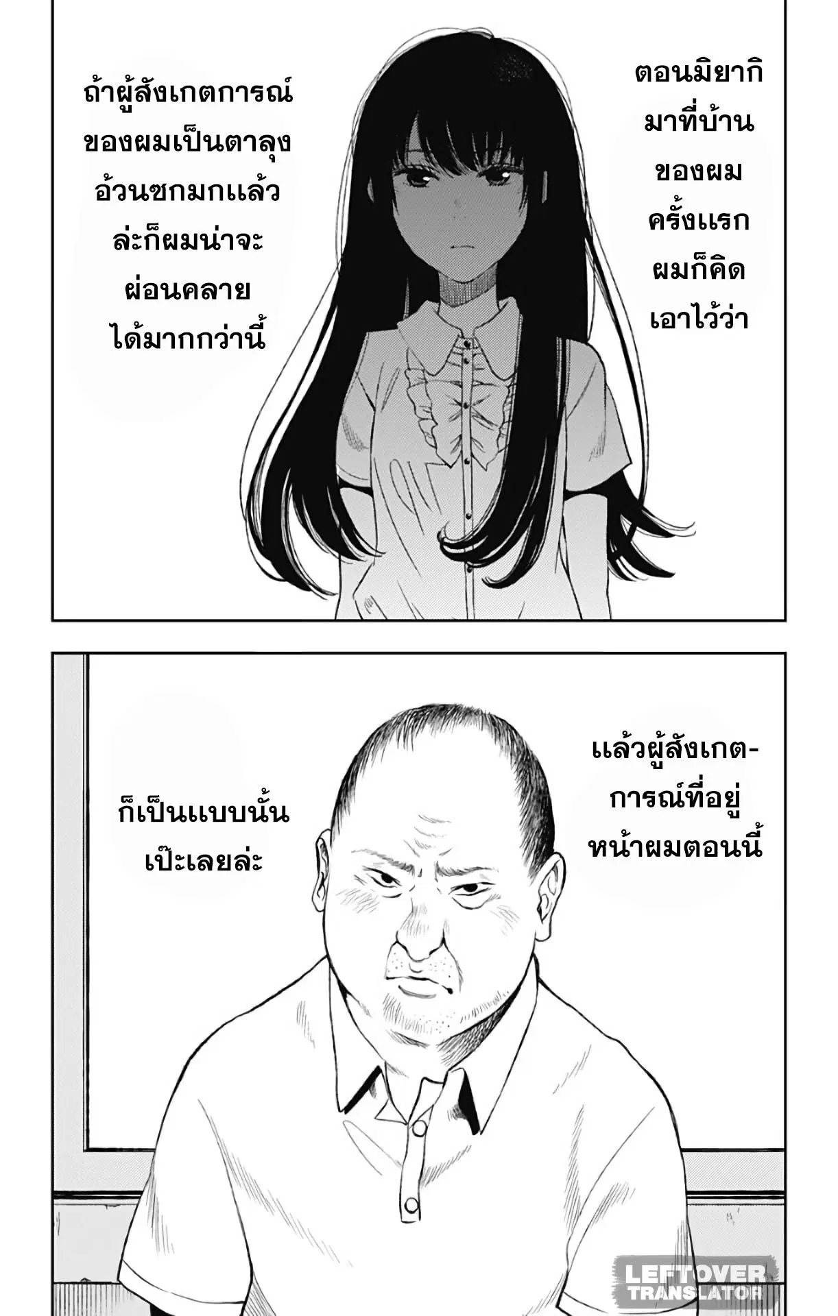 Jumyou wo Kaitotte Moratta. Ichinen ni Tsuki, Ichimanen de. ตอนที่ 12 หน้า 2