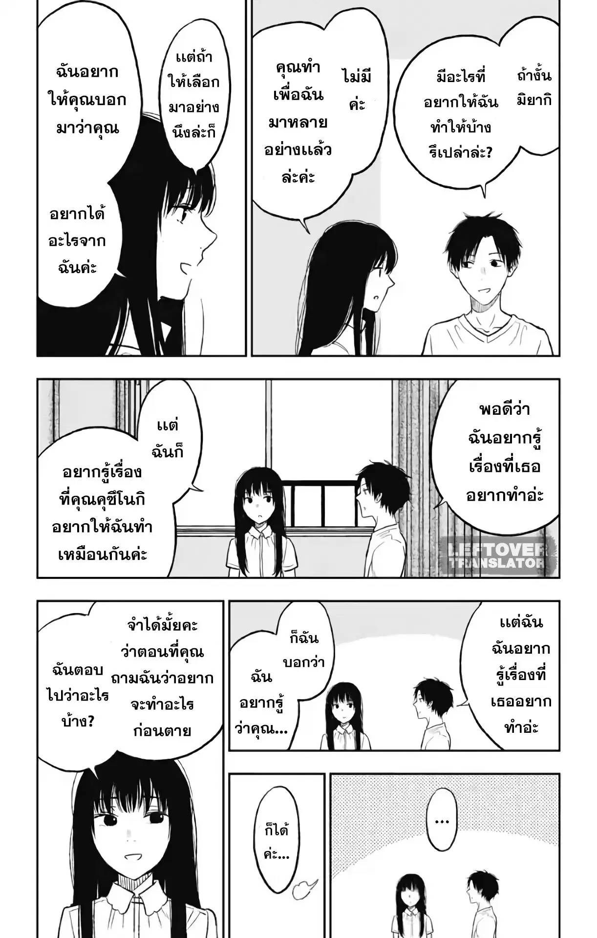 Jumyou wo Kaitotte Moratta. Ichinen ni Tsuki, Ichimanen de. ตอนที่ 14 หน้า 3