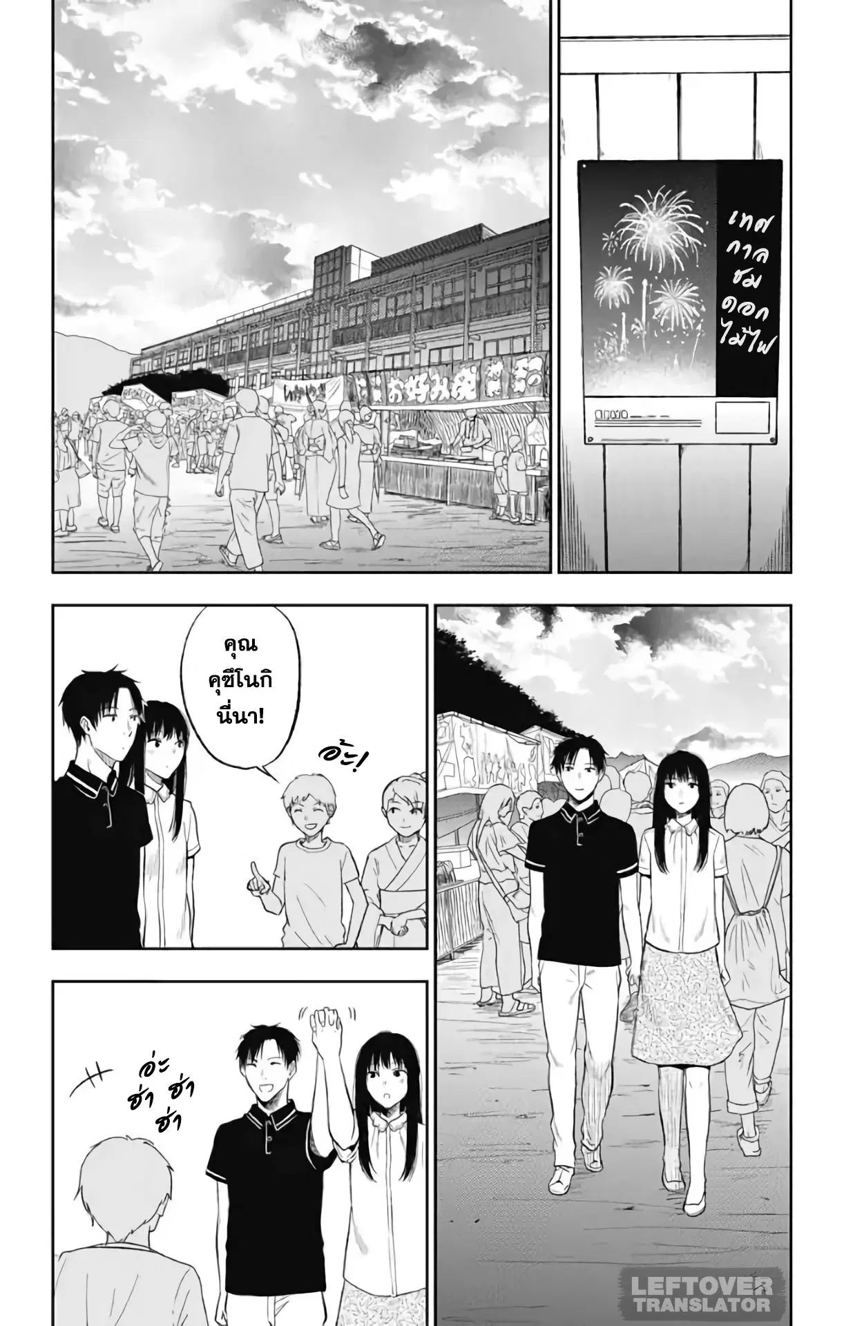 Jumyou wo Kaitotte Moratta. Ichinen ni Tsuki, Ichimanen de. ตอนที่ 15 หน้า 2