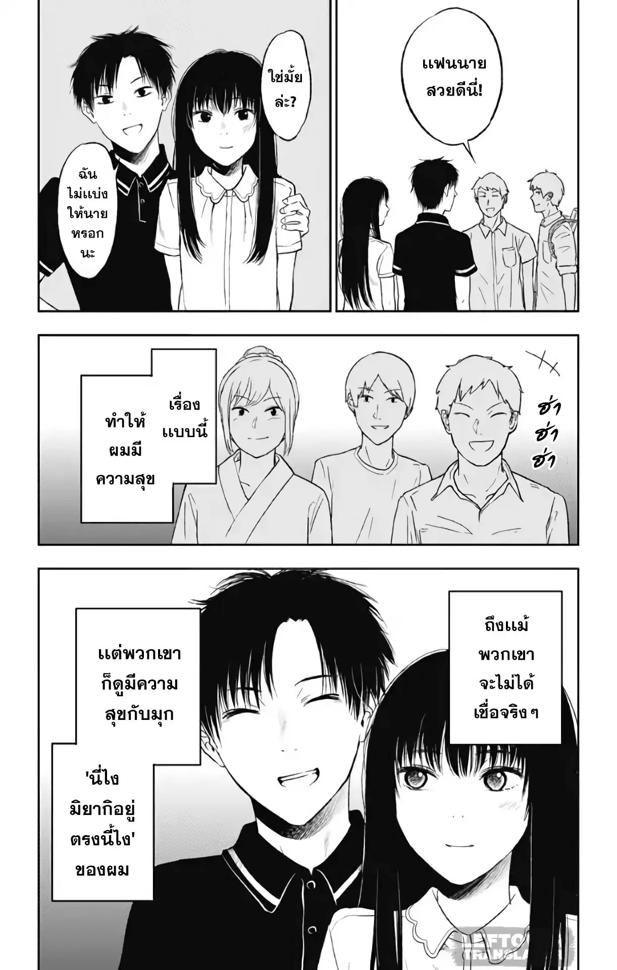 Jumyou wo Kaitotte Moratta. Ichinen ni Tsuki, Ichimanen de. ตอนที่ 15 หน้า 3