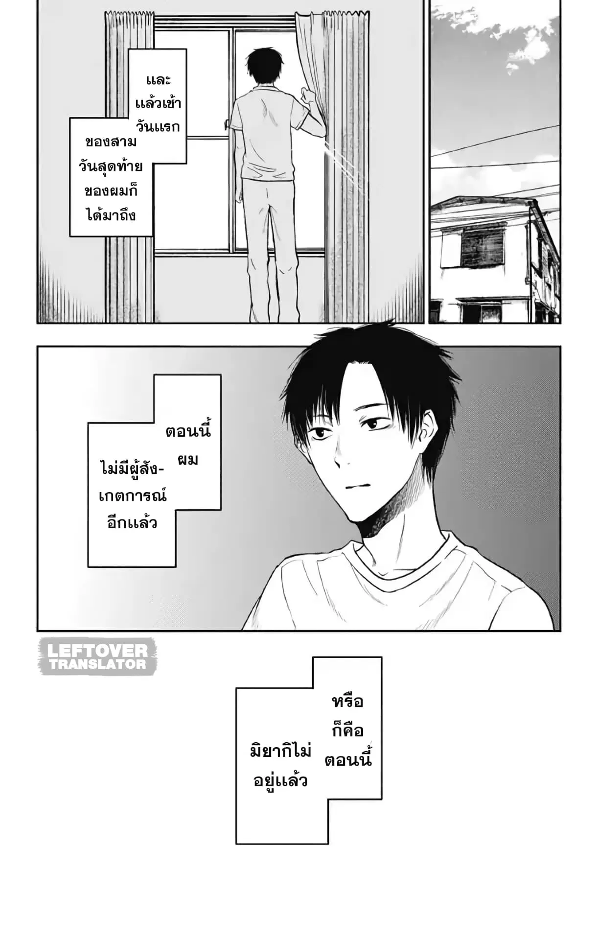 Jumyou wo Kaitotte Moratta. Ichinen ni Tsuki, Ichimanen de. ตอนที่ 16 หน้า 2