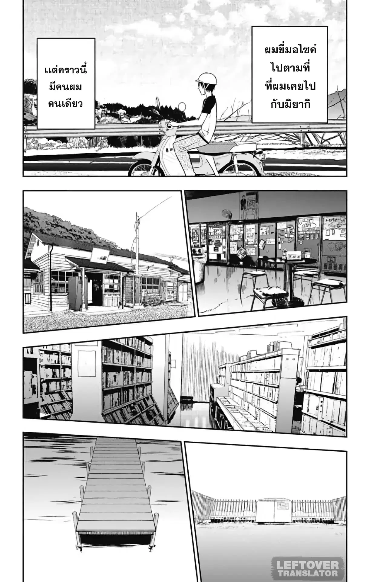 Jumyou wo Kaitotte Moratta. Ichinen ni Tsuki, Ichimanen de. ตอนที่ 16 หน้า 3
