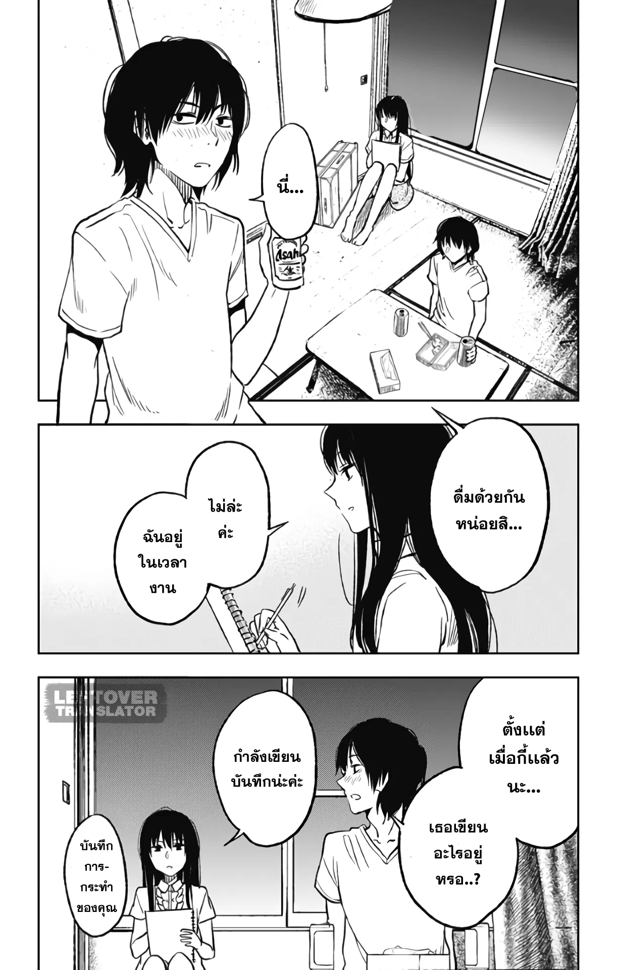 Jumyou wo Kaitotte Moratta. Ichinen ni Tsuki, Ichimanen de. ตอนที่ 4 หน้า 2