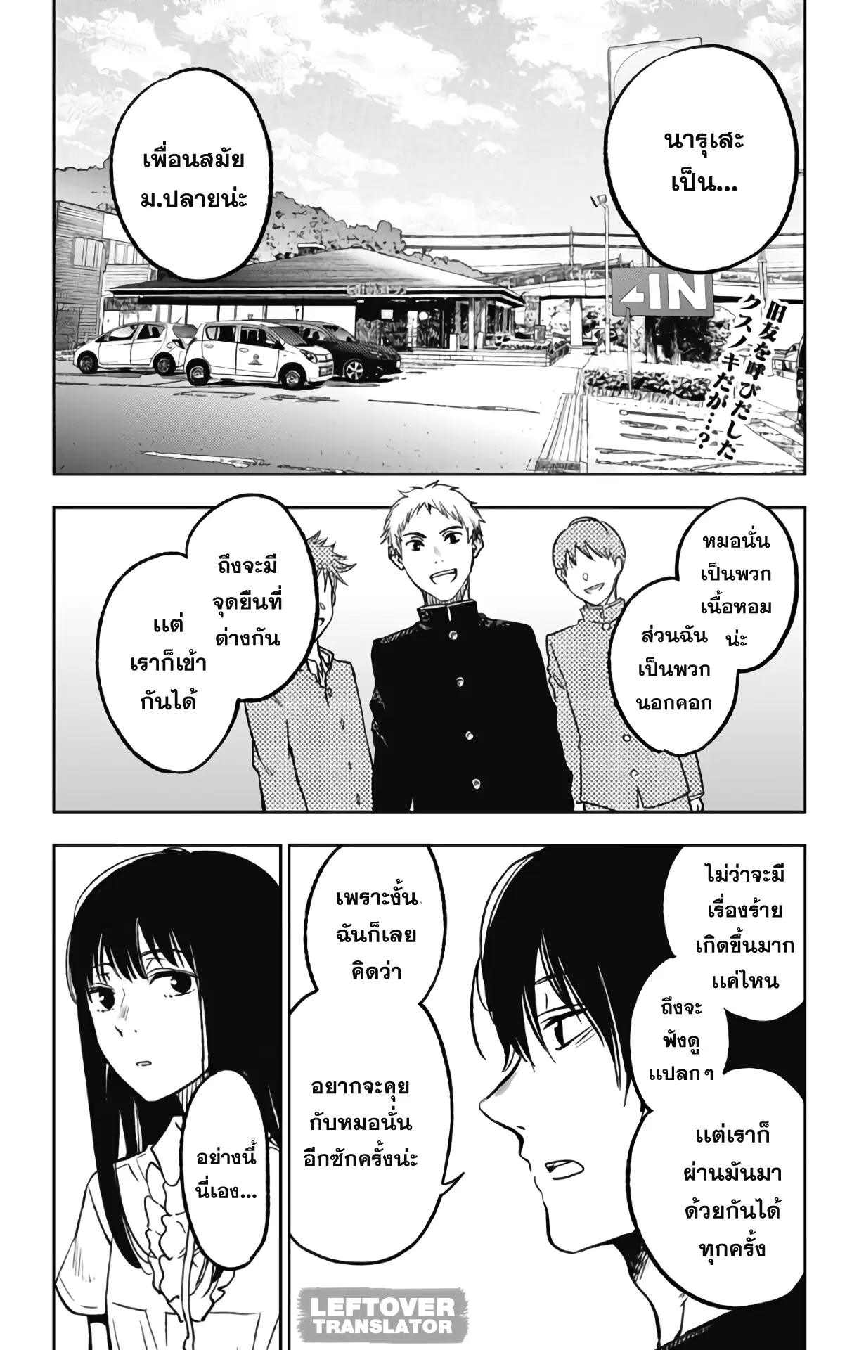 Jumyou wo Kaitotte Moratta. Ichinen ni Tsuki, Ichimanen de. ตอนที่ 5 หน้า 2