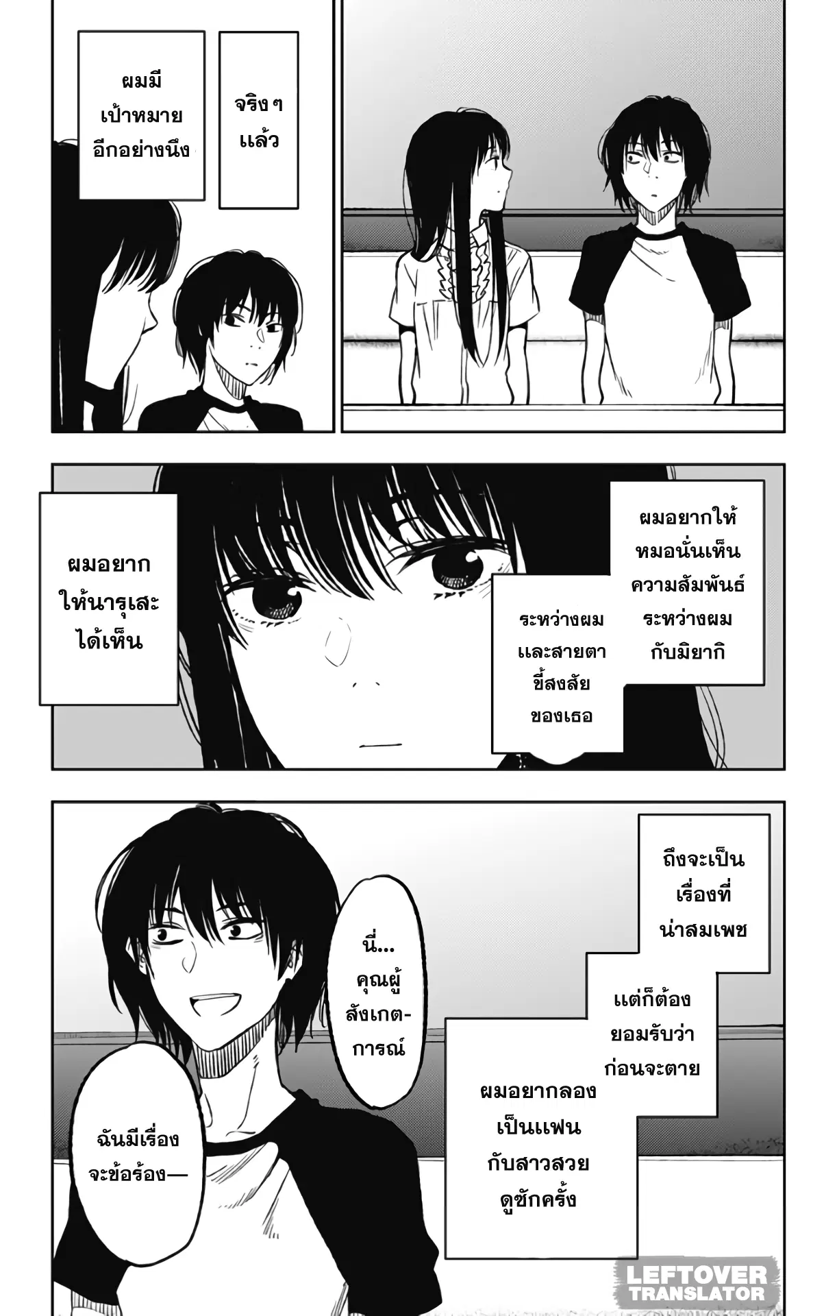 Jumyou wo Kaitotte Moratta. Ichinen ni Tsuki, Ichimanen de. ตอนที่ 5 หน้า 3