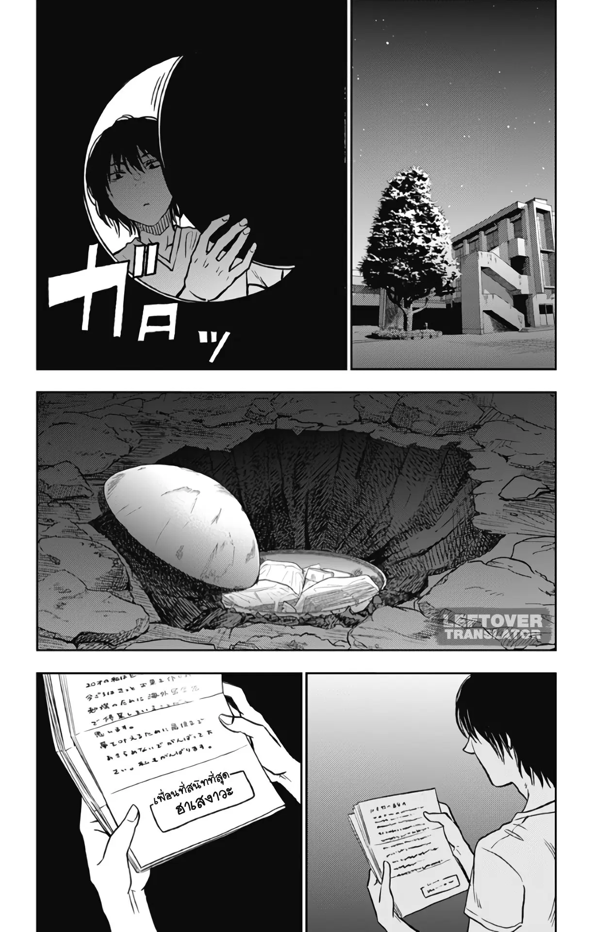 Jumyou wo Kaitotte Moratta. Ichinen ni Tsuki, Ichimanen de. ตอนที่ 6 หน้า 2