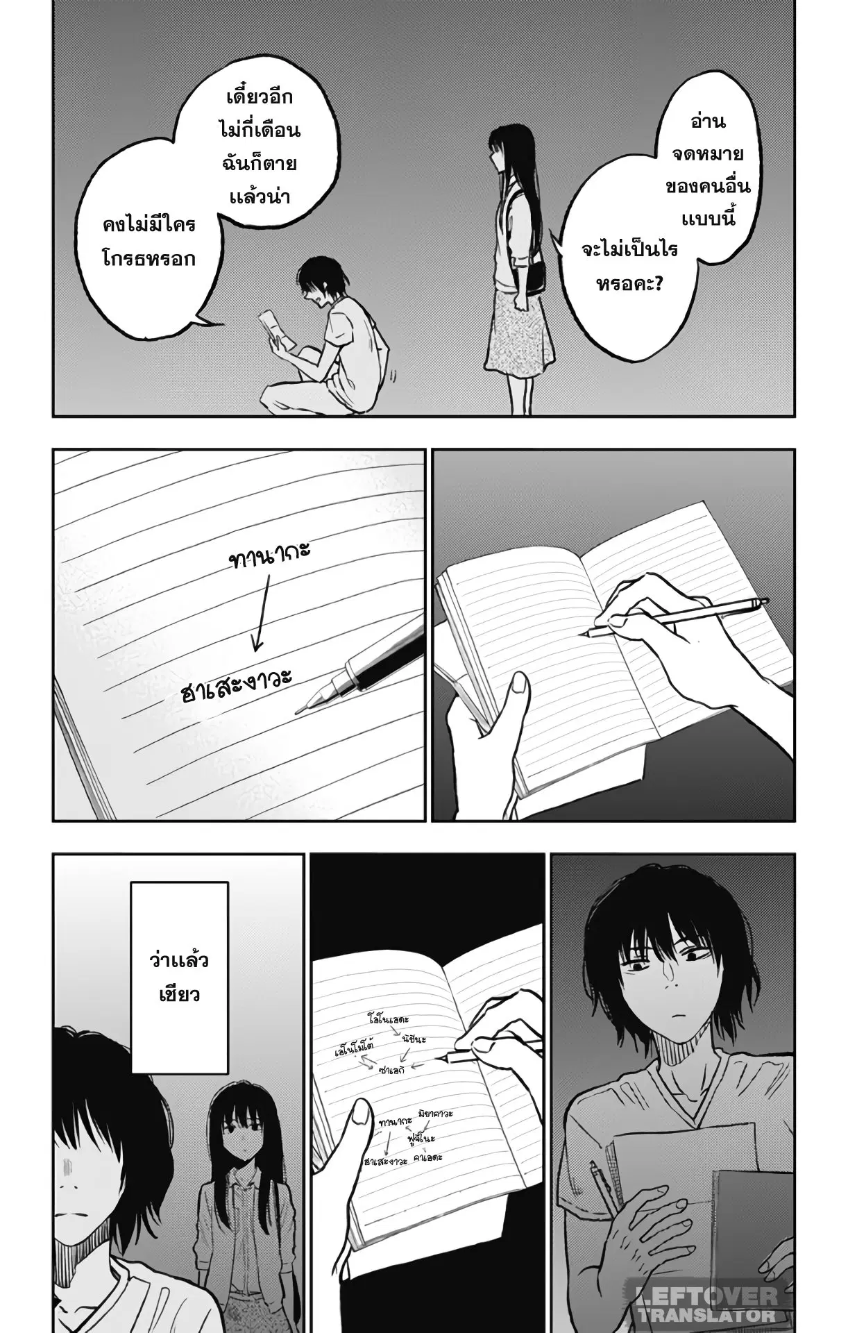 Jumyou wo Kaitotte Moratta. Ichinen ni Tsuki, Ichimanen de. ตอนที่ 6 หน้า 3