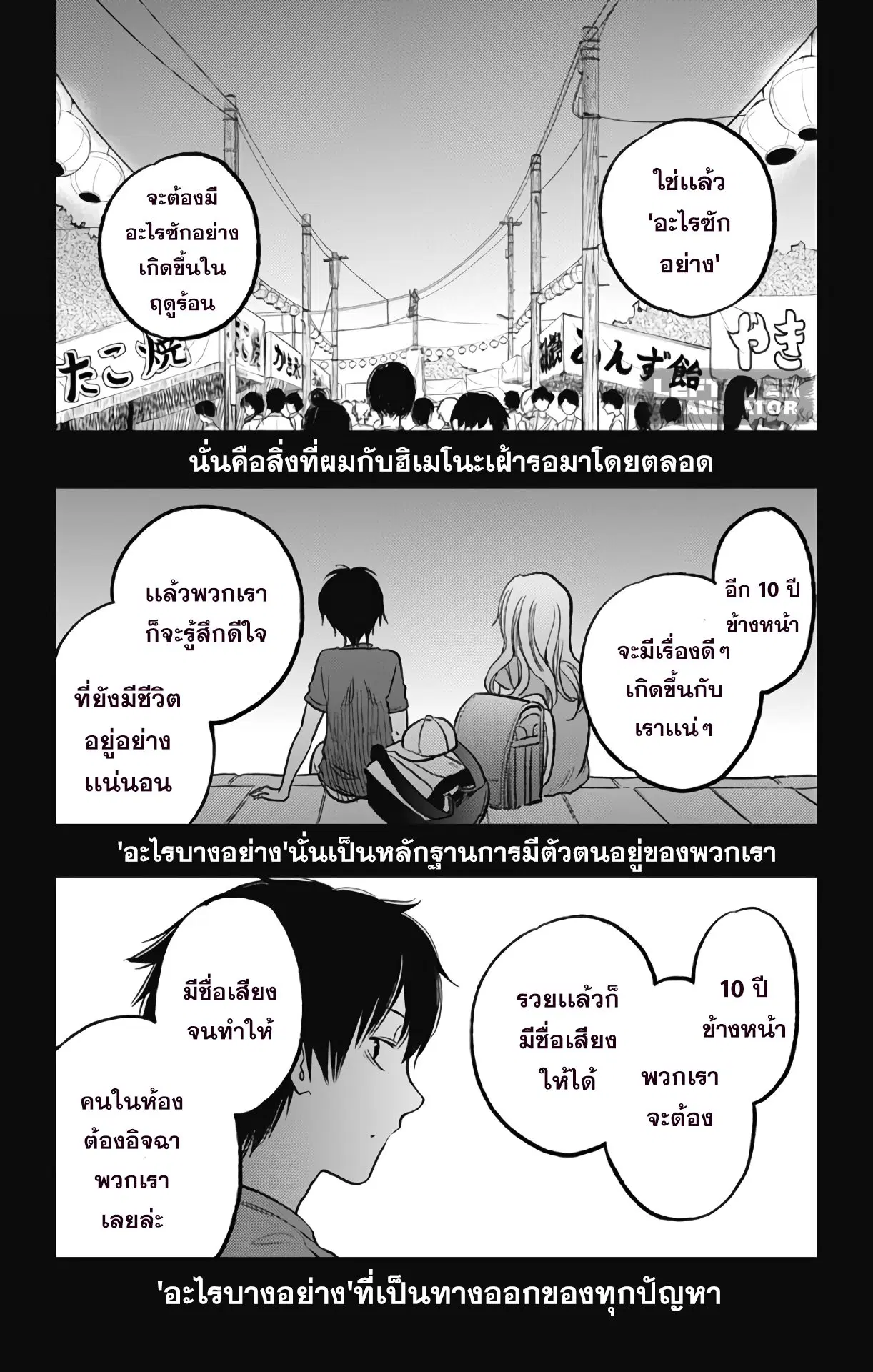 Jumyou wo Kaitotte Moratta. Ichinen ni Tsuki, Ichimanen de. ตอนที่ 7 หน้า 2