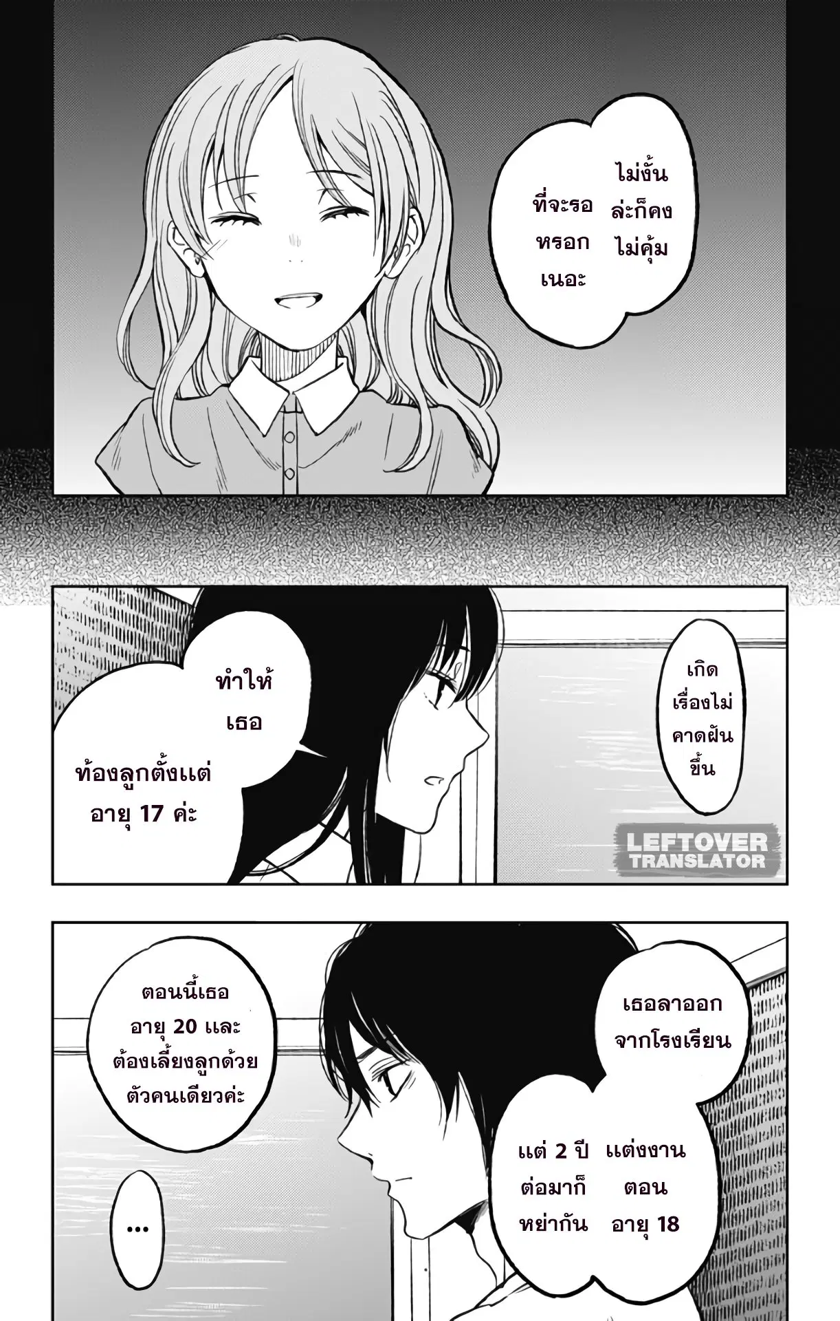 Jumyou wo Kaitotte Moratta. Ichinen ni Tsuki, Ichimanen de. ตอนที่ 7 หน้า 3
