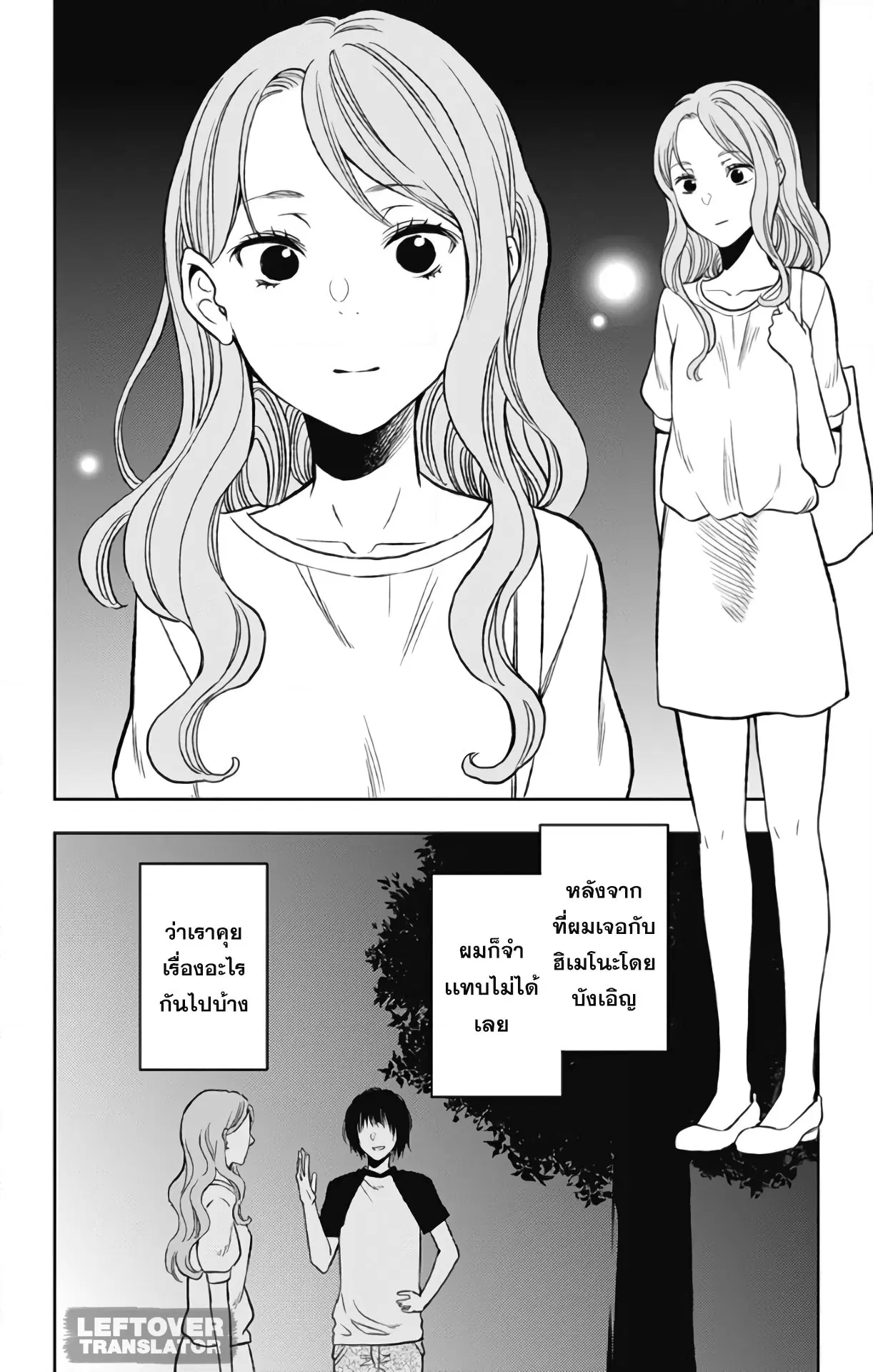 Jumyou wo Kaitotte Moratta. Ichinen ni Tsuki, Ichimanen de. ตอนที่ 8 หน้า 2