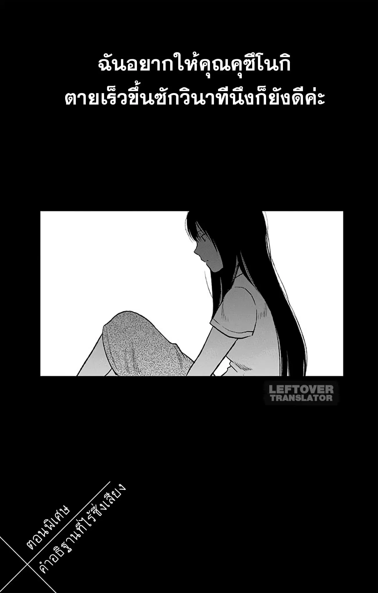Jumyou wo Kaitotte Moratta. Ichinen ni Tsuki, Ichimanen de. ตอนที่ 8.5 หน้า 1