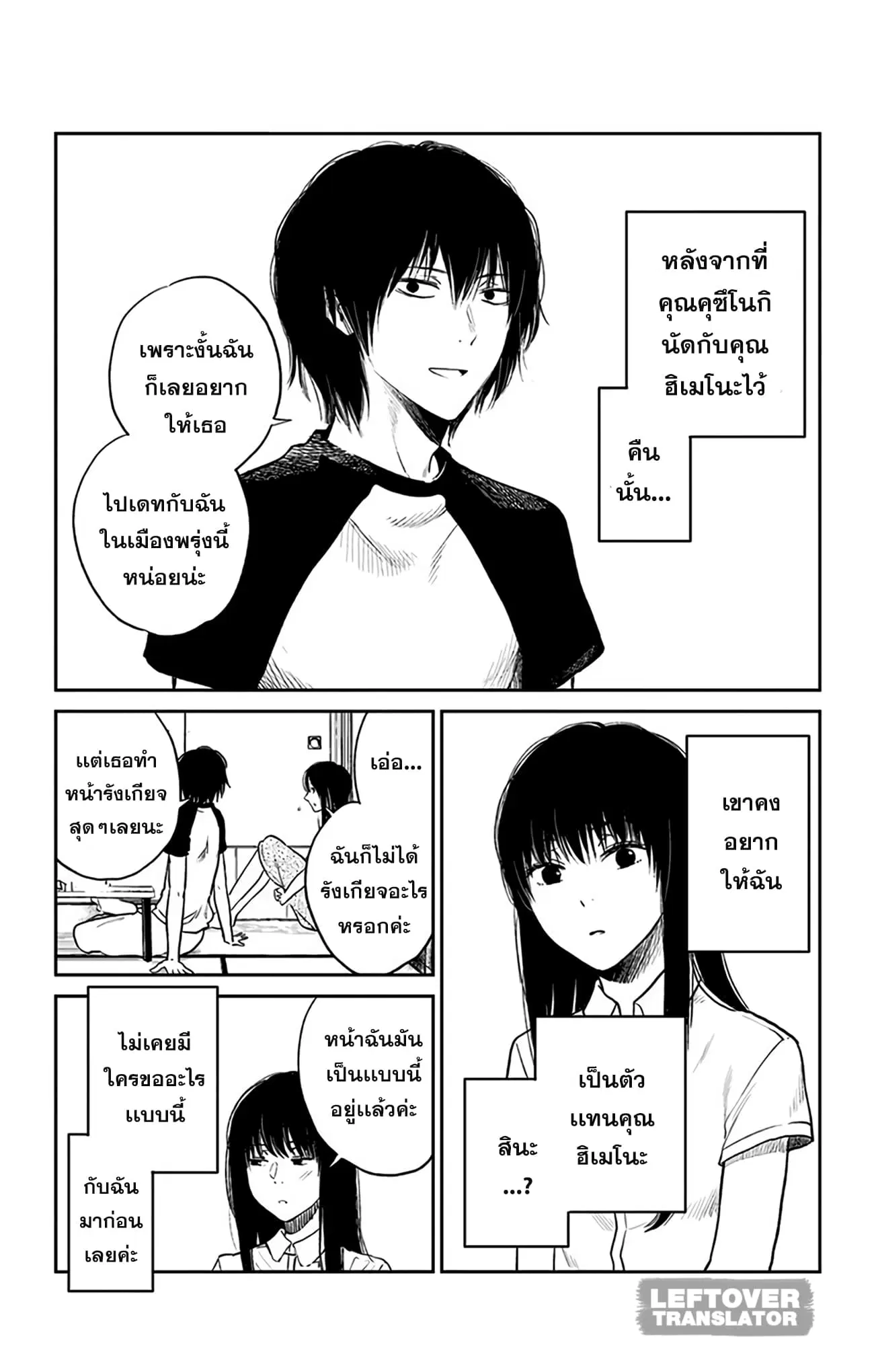 Jumyou wo Kaitotte Moratta. Ichinen ni Tsuki, Ichimanen de. ตอนที่ 8.5 หน้า 2