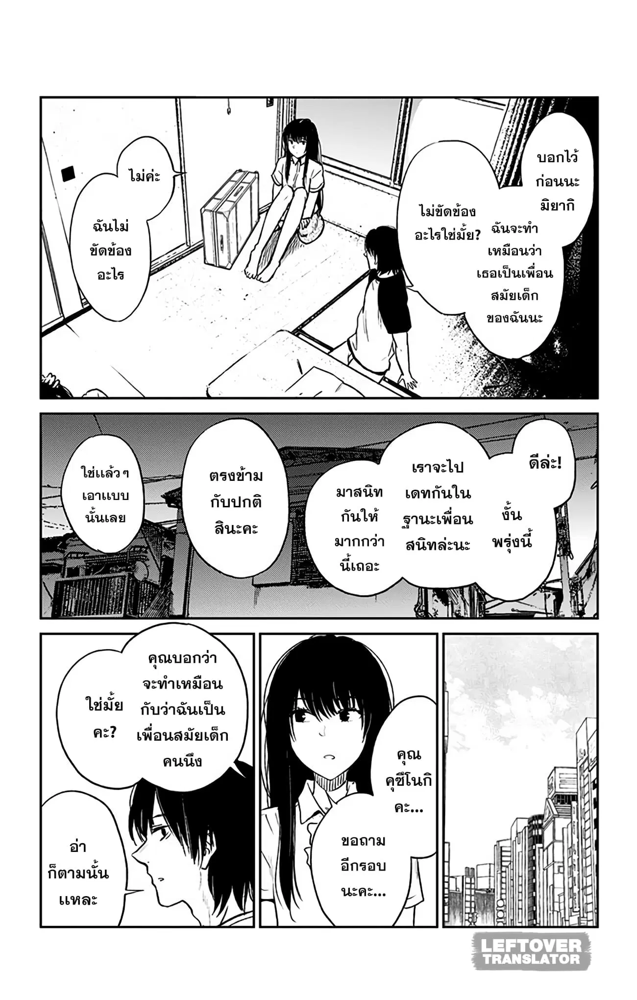 Jumyou wo Kaitotte Moratta. Ichinen ni Tsuki, Ichimanen de. ตอนที่ 8.5 หน้า 3