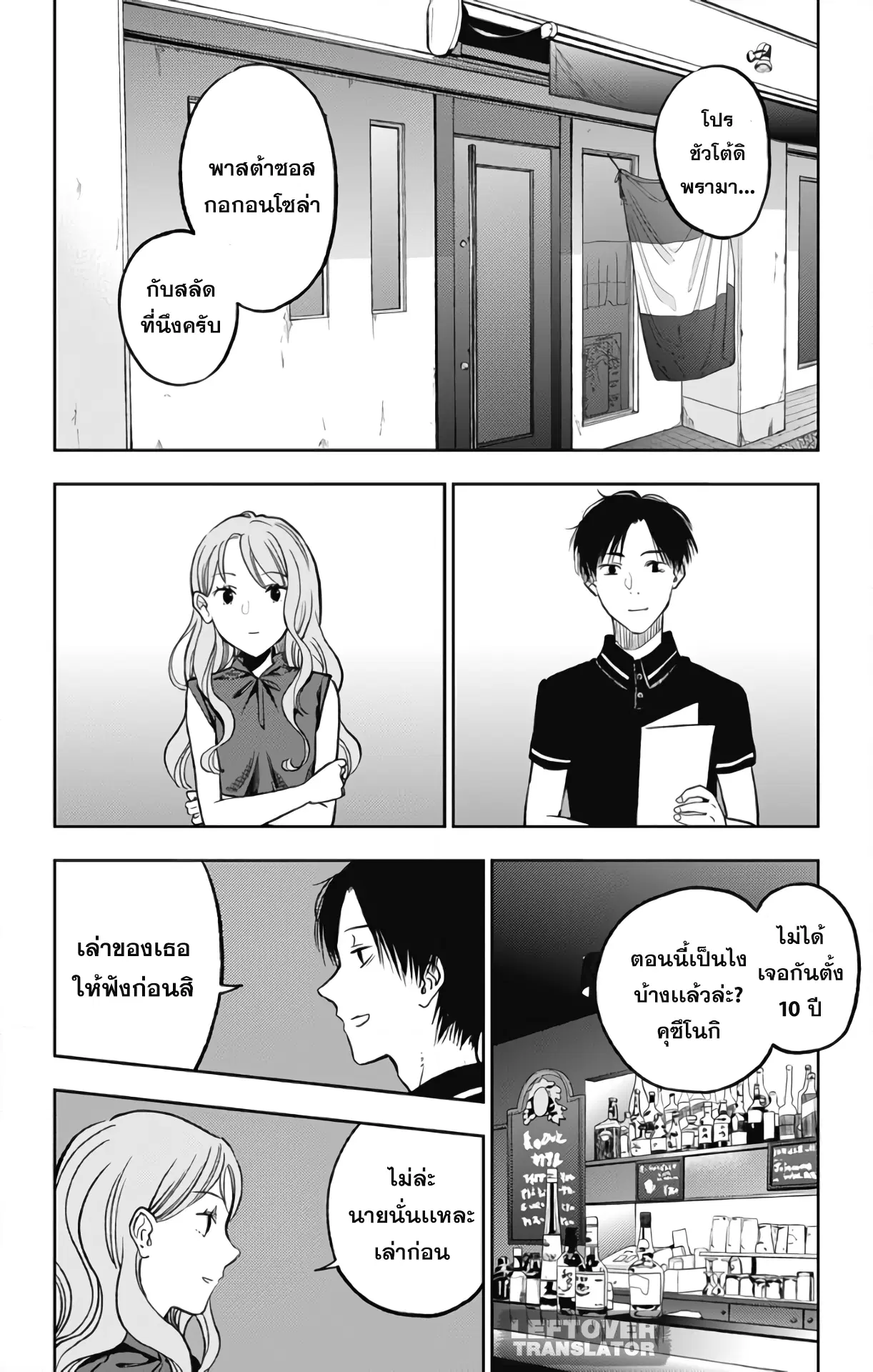Jumyou wo Kaitotte Moratta. Ichinen ni Tsuki, Ichimanen de. ตอนที่ 9 หน้า 2