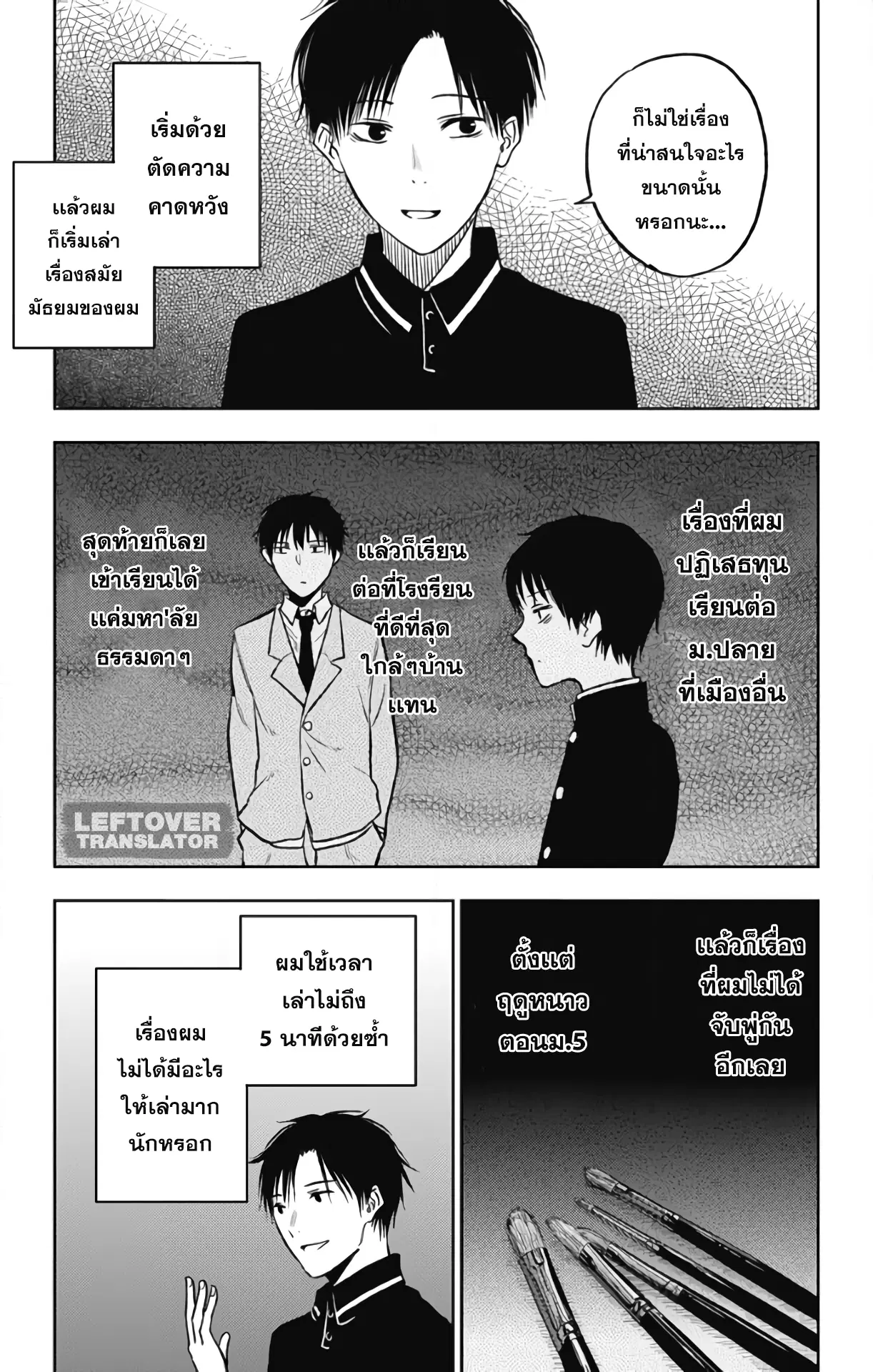 Jumyou wo Kaitotte Moratta. Ichinen ni Tsuki, Ichimanen de. ตอนที่ 9 หน้า 3