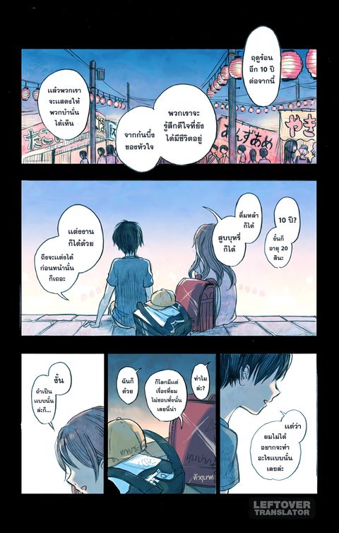 ปก Jumyou wo Kaitotte Moratta. Ichinen ni Tsuki, Ichimanen de. มังงะญี่ปุ่น แปลไทย