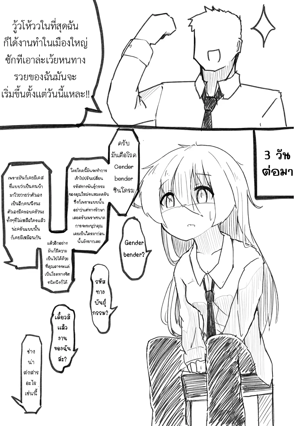 Jun de zenbu ushinau ts musume ตอนที่ 1 หน้า 1