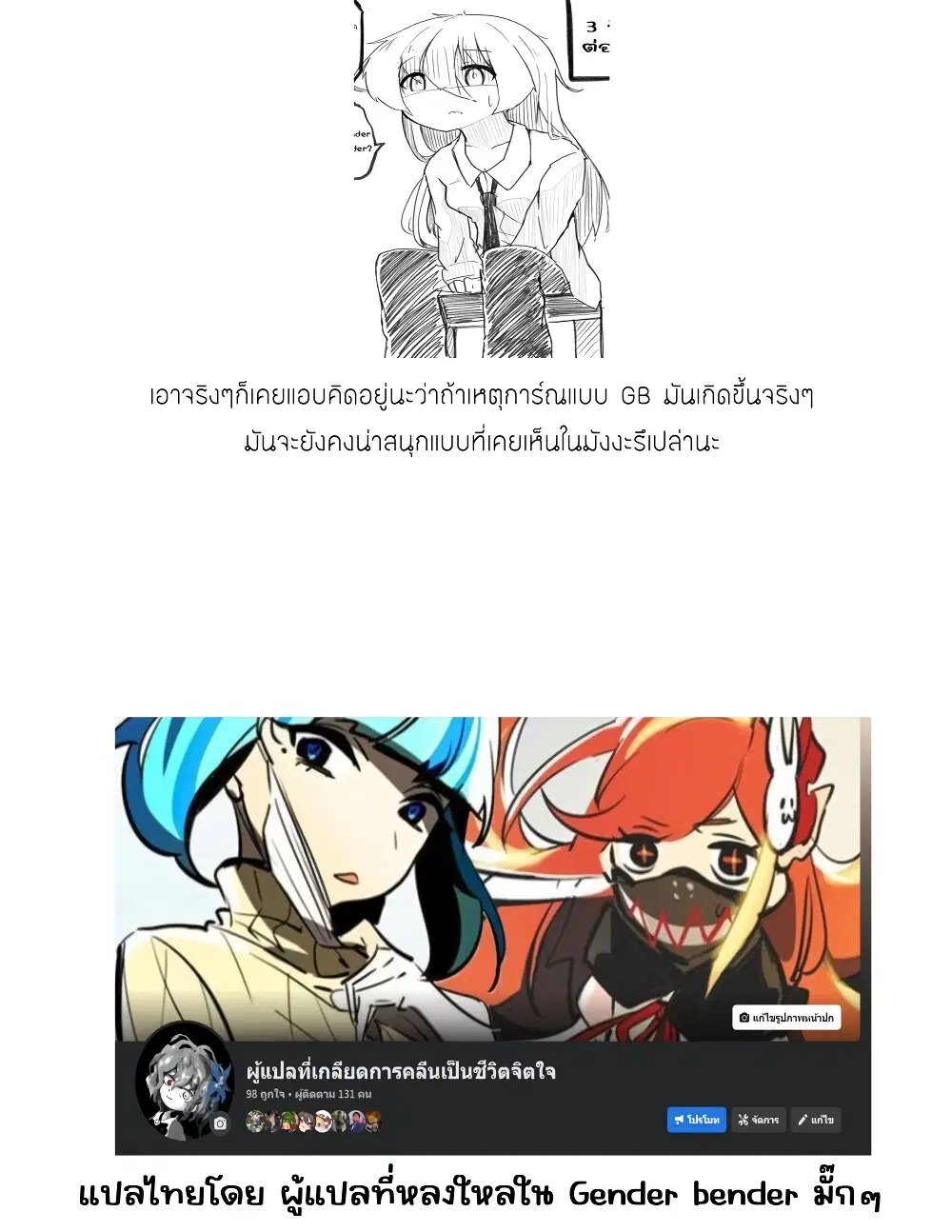 Jun de zenbu ushinau ts musume ตอนที่ 1 หน้า 2