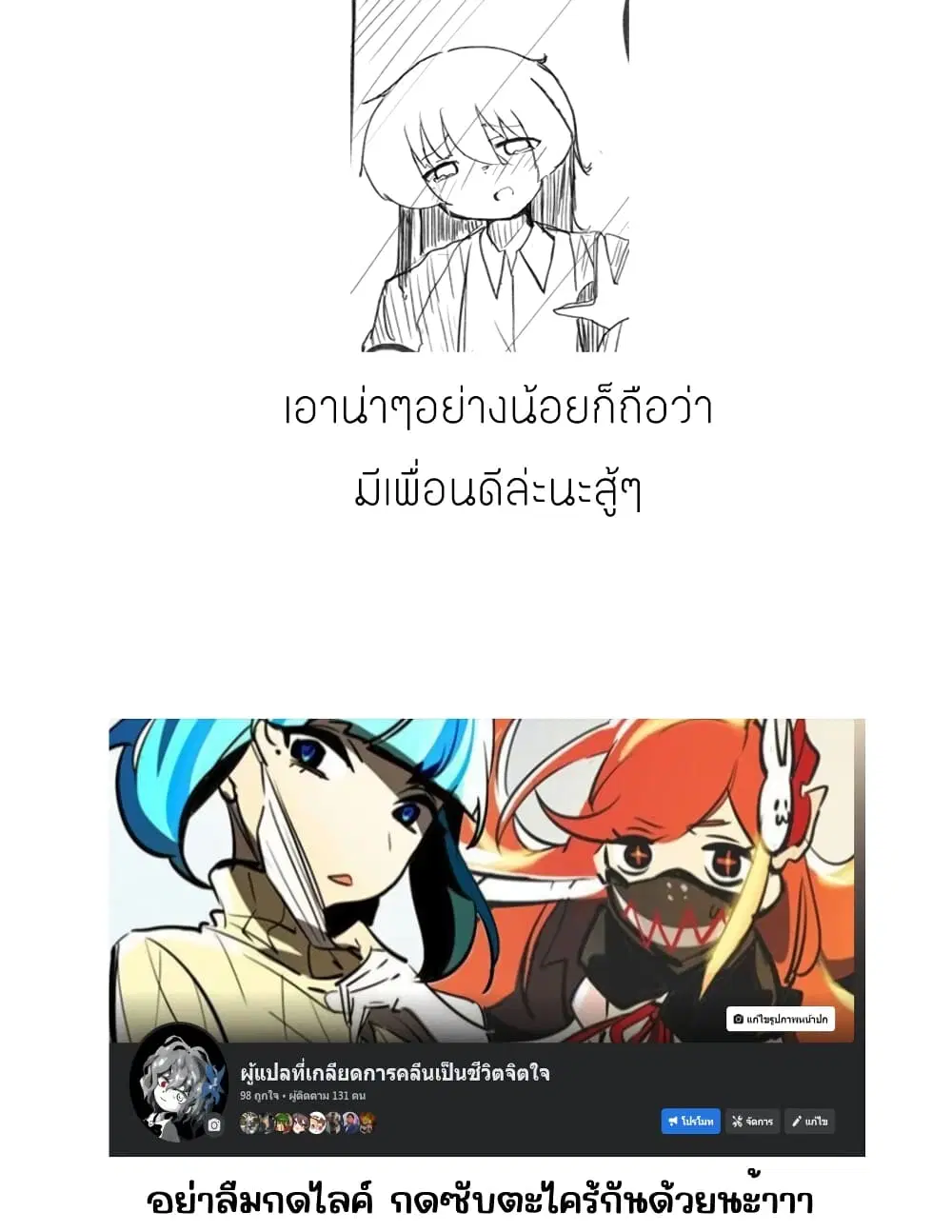 Jun de zenbu ushinau ts musume ตอนที่ 10 หน้า 2